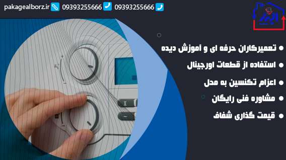 نکات مهم برای افزایش عمر پکیج فرولی