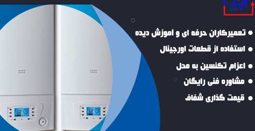 نکات کاربردی برای حفظ سلامت پکیج تاچی