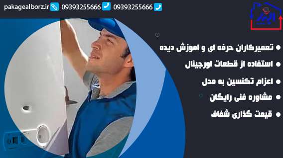 ارورهای پکیج دیواری | معنی کد خطاها و روش رفع آن‌ها