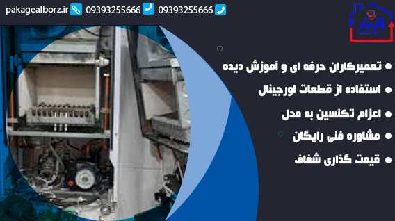 ۴. ارورهای پکیج بوش (Bosch)