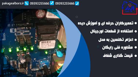 رفع مشکلات ناشی از نوسانات برق