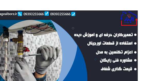 تعمیر پکیج لورچ در مهرشهر 1 جدول عیبیابی سریع پکیج لورچ