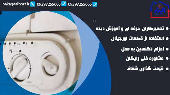 نمایندگی ایران رادیاتور در باغستان کرج 1 علائم اصلی خرابی پکیج ایران رادیاتور: