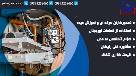 خطاهای پکیج بوتان مدل‌های قدیمی (نشانگر چراغ 40، 50، 60)